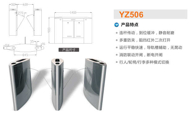 东海县翼闸二号