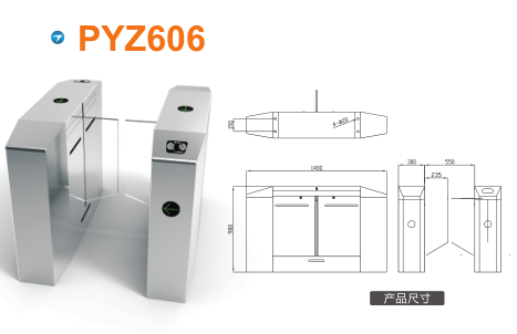 东海县平移闸PYZ606