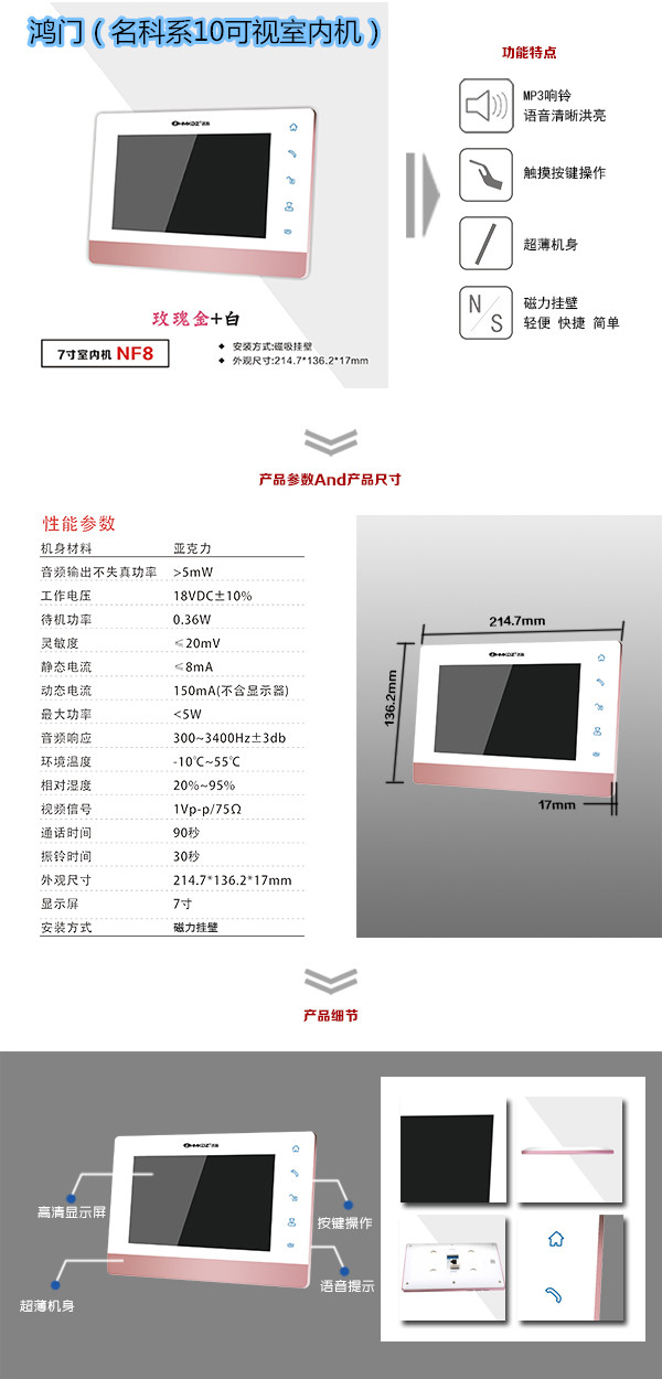 东海县楼宇对讲室内可视单元机