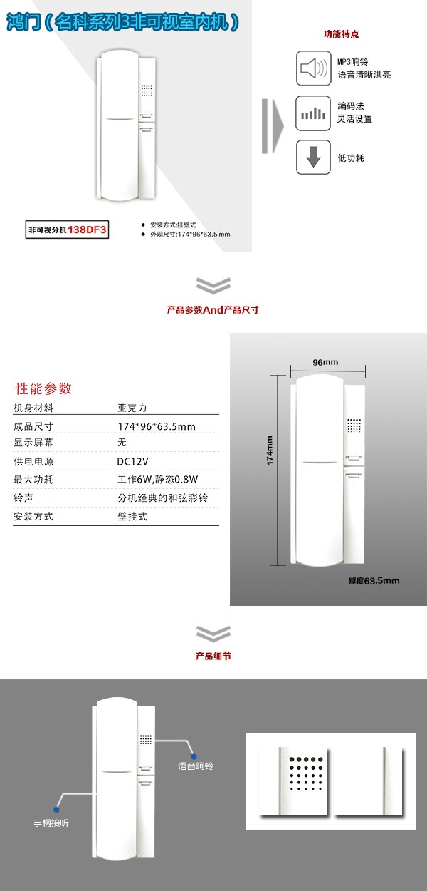 东海县非可视室内分机