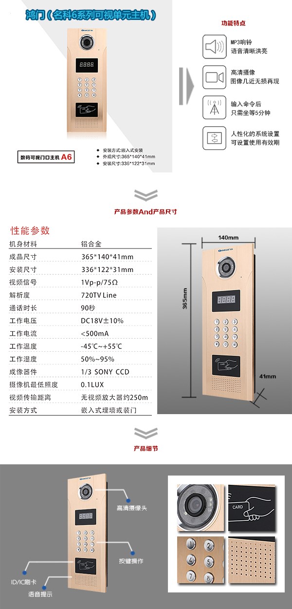 东海县可视单元主机1